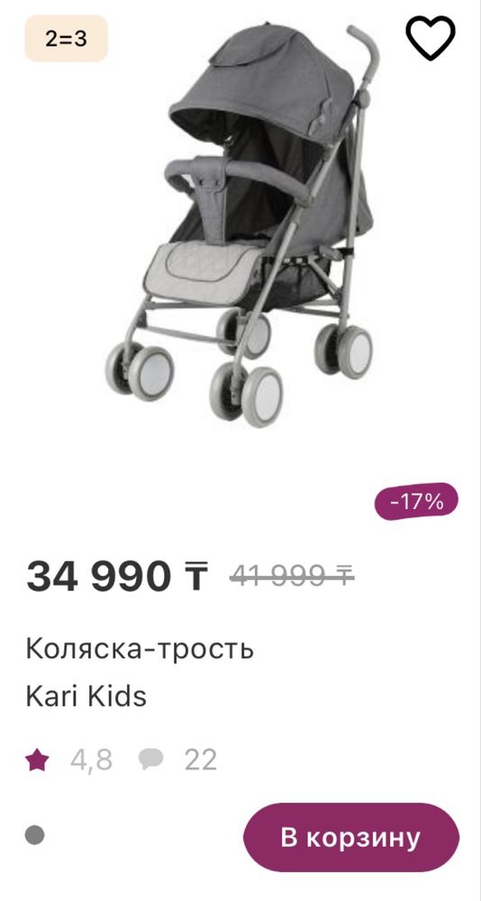 Продается коляска