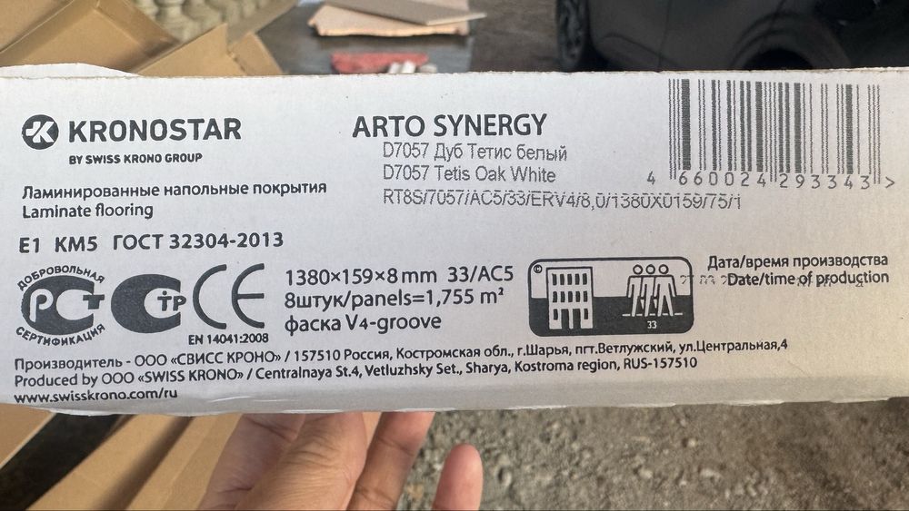Ламинат «Kronostar”