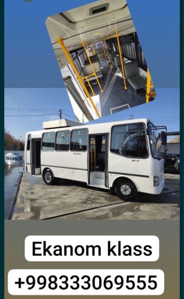 заказ автобусь 24/7