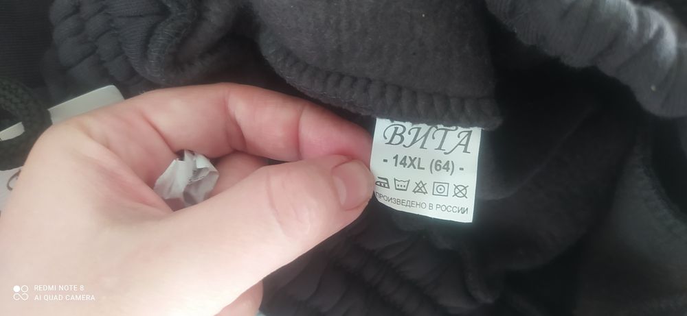 Спортивный костюм