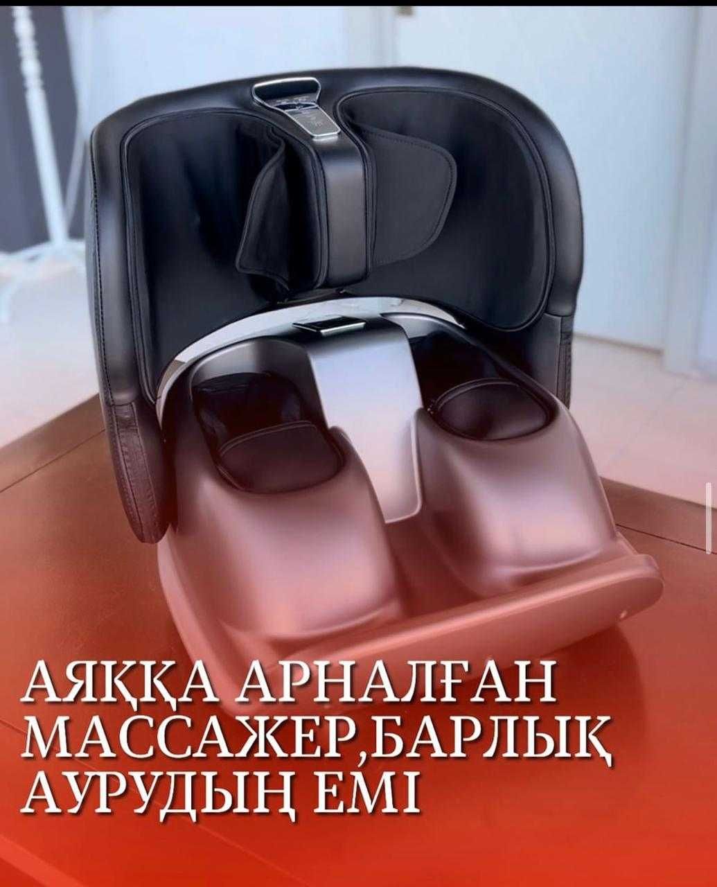 Массажер для ног