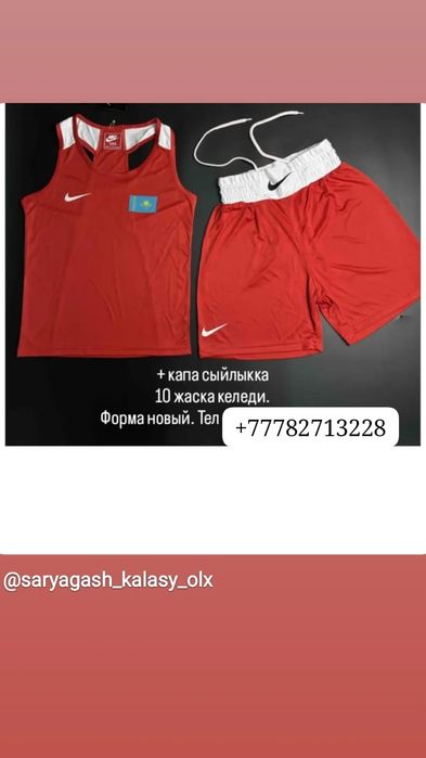 Бокс форма сатылады. Новый. 4500 тг. 10.11 жасау. Рахмет М . Сарыағаш.