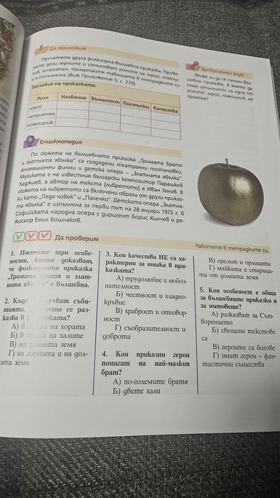 Учебник Литература,  5 кл.  Klett