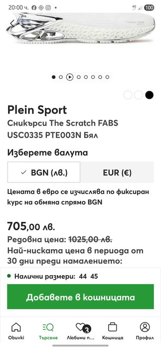 PLEIN SPORT оригинални маратонки размер 42