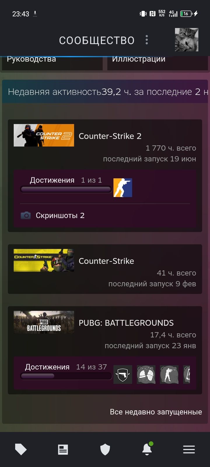 Cs2 кс2 аккаунтт