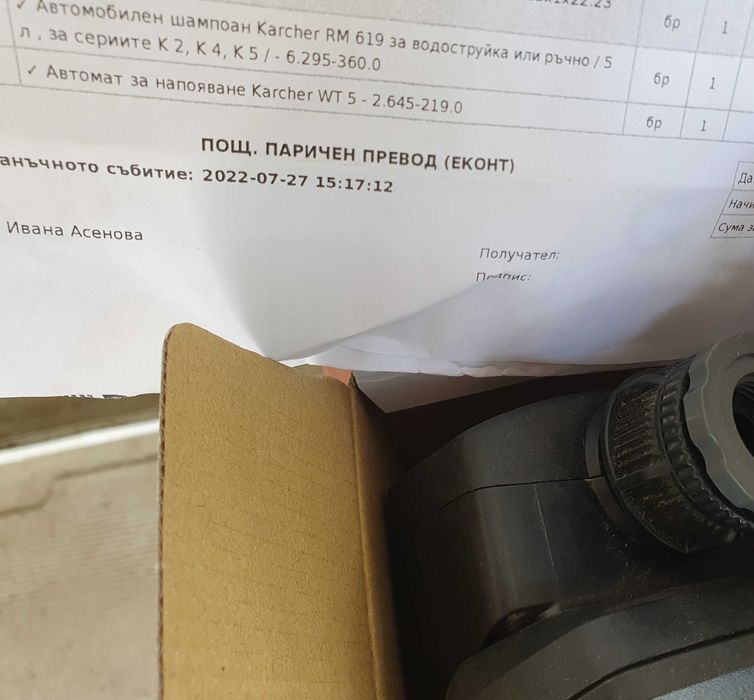 Автомат за напояване Karcher WT 5