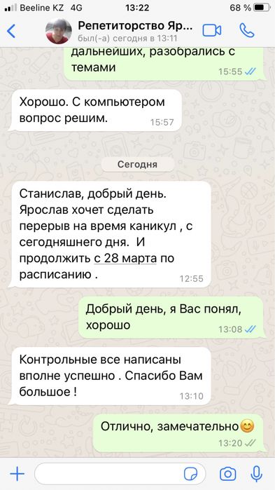 Репетитор по математике и физике 1-11 класс