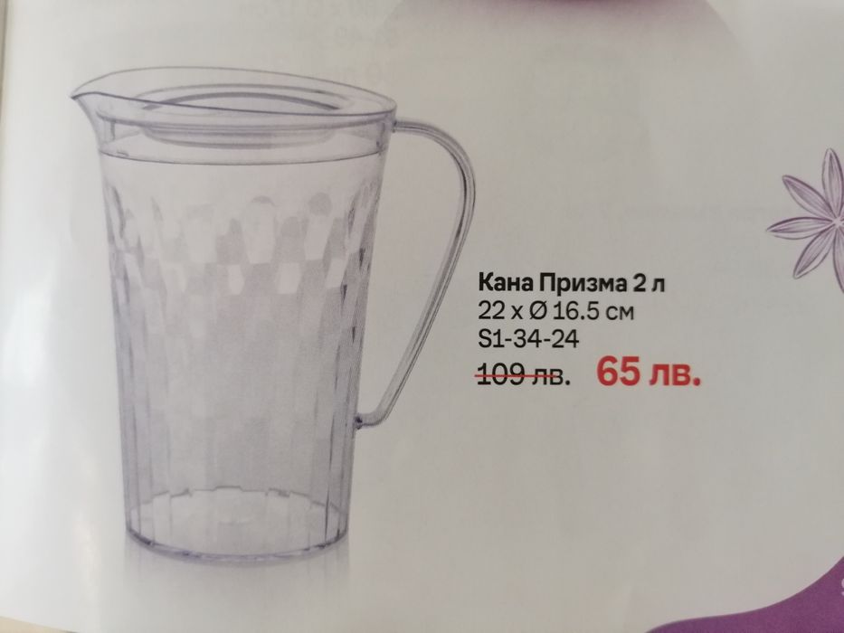 Продукти Tupperwarе