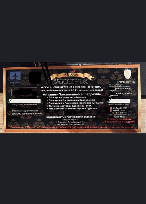 Тур в Анталию (Турция)