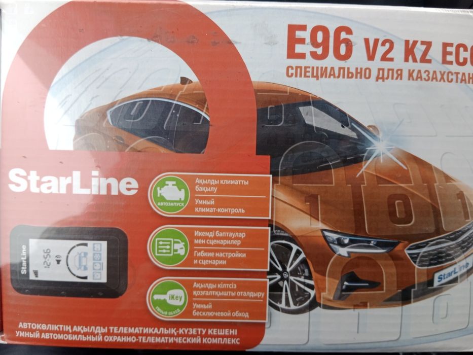 Продам Автосигнализацию