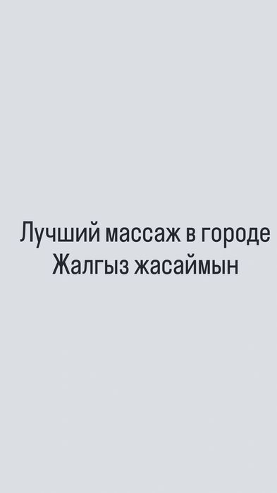 Жайлы демалыс сыз ушiн