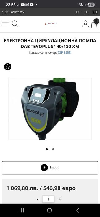 DAB EVOPLUS 40/180 XM Цирколационна помпа (нова)