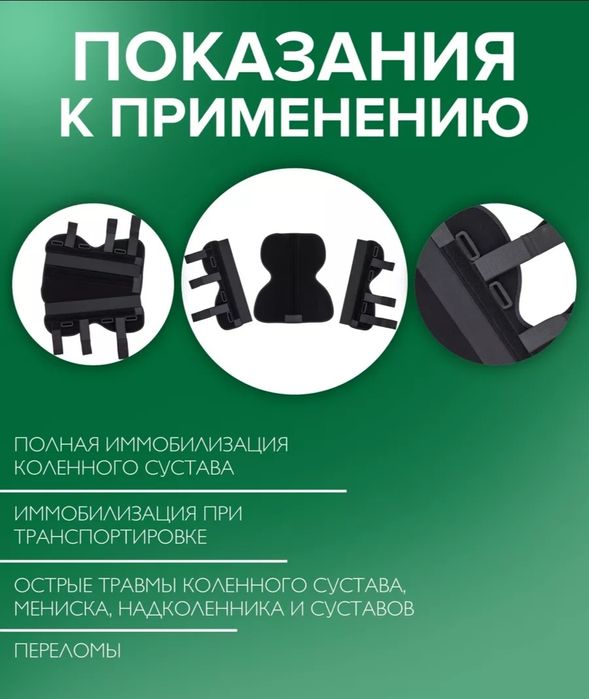 Ортез тутор на коленного сустава, тутор