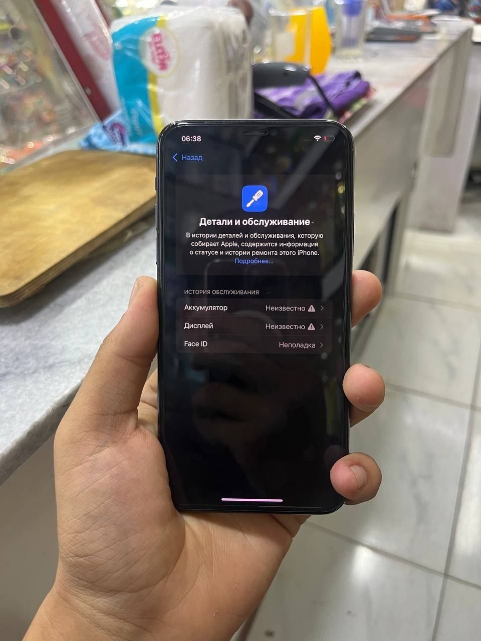 Iphone 11 pro max