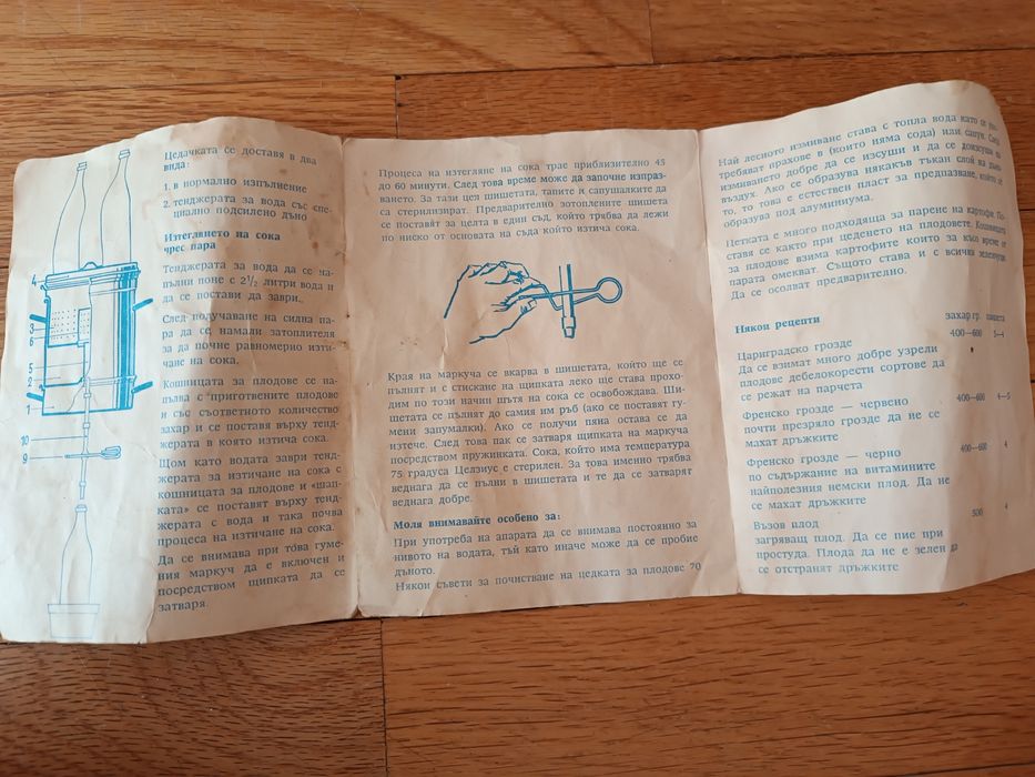 Цедачка за плодове 73