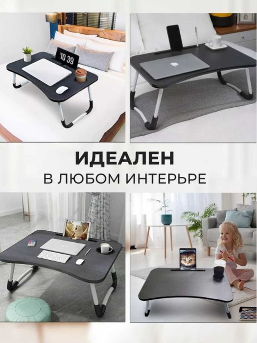 Складной стол-подставка, для ноутбука/книг/завтрака, детский, p3