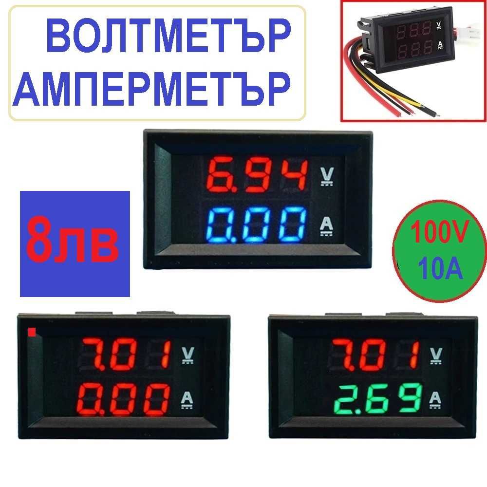 Волтметър 0-100, Ватметър и Амперметър - 10А