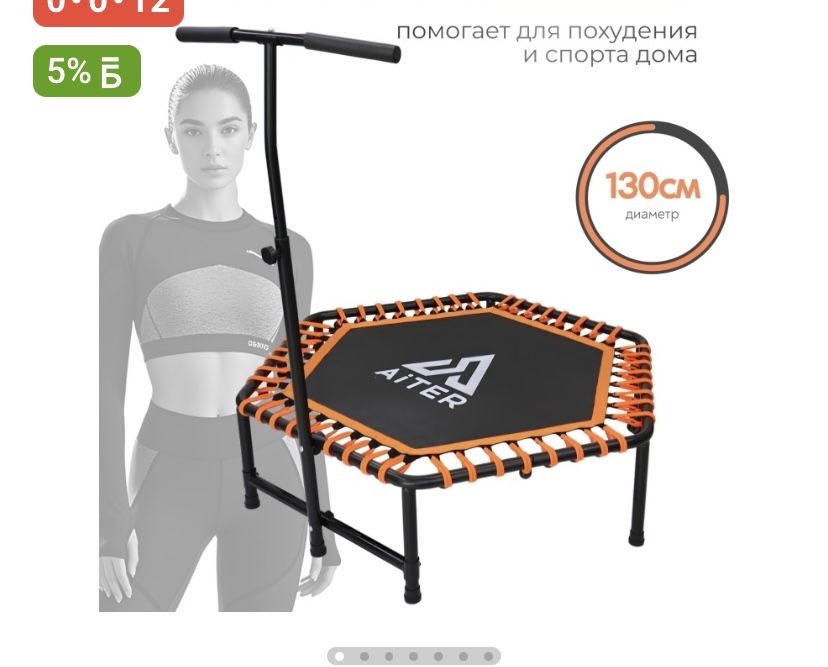 Фитнес батут для взрослых и детей