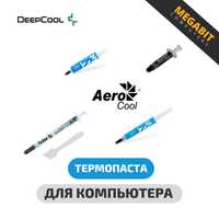 Термопаста для процессора и видеокарты! AeroCool/DeepCool