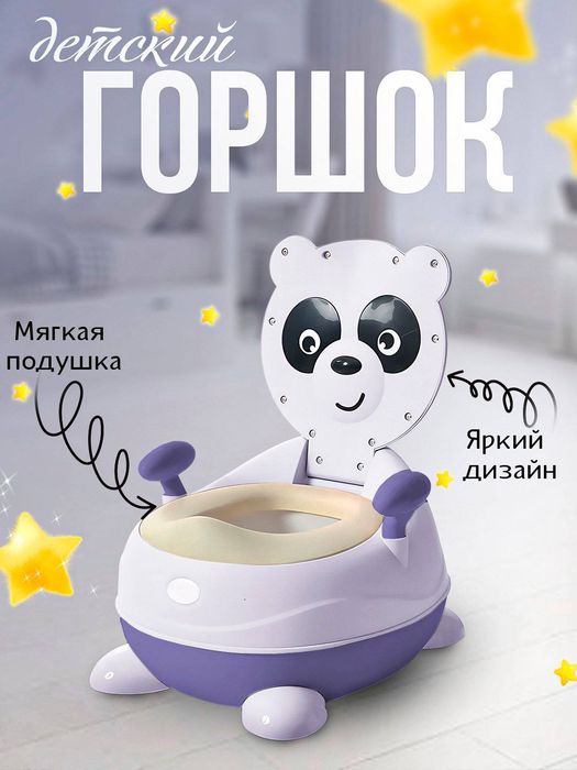 Детский горшок. Мягкое сидение