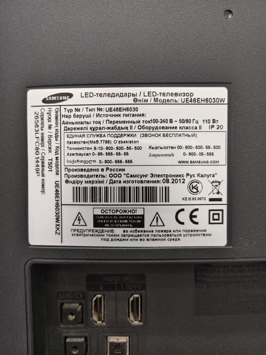 Телевизор Samsung б/у в рабочем состоянии. Не Smart.