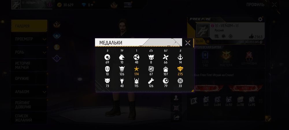 Аккаунт фри фаер