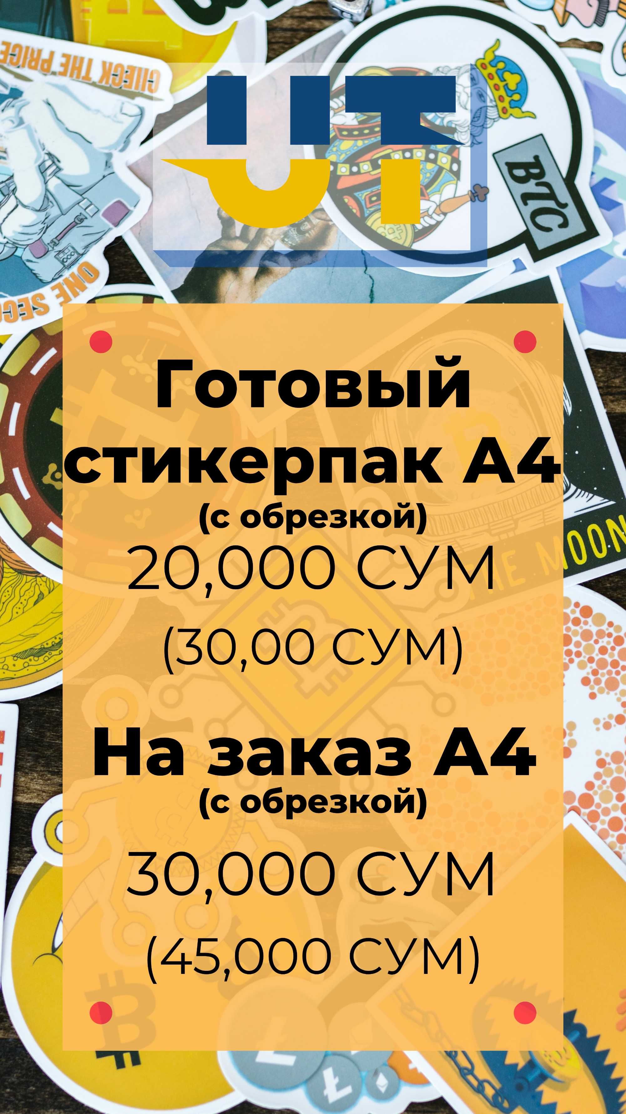 Печать на футболках звоните пишите