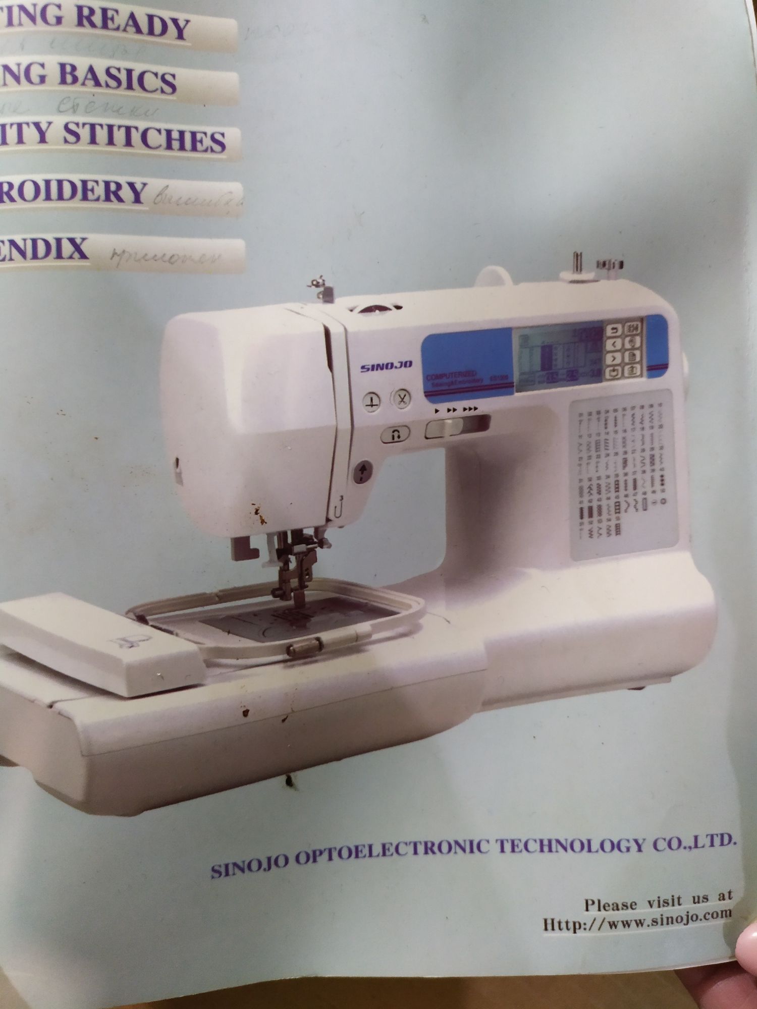 Продам компьютеризированную швейно-вышивальную машину.