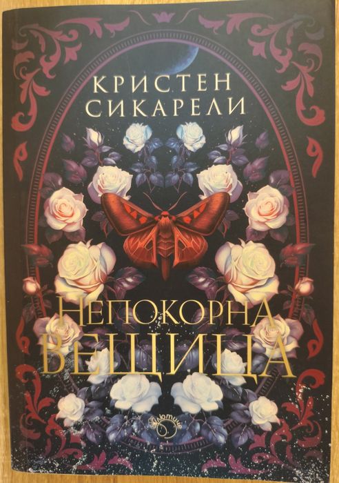 Книги - романи, чиклит, фентъзи, крими