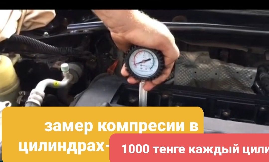 Комплексная диагностика автомобилей