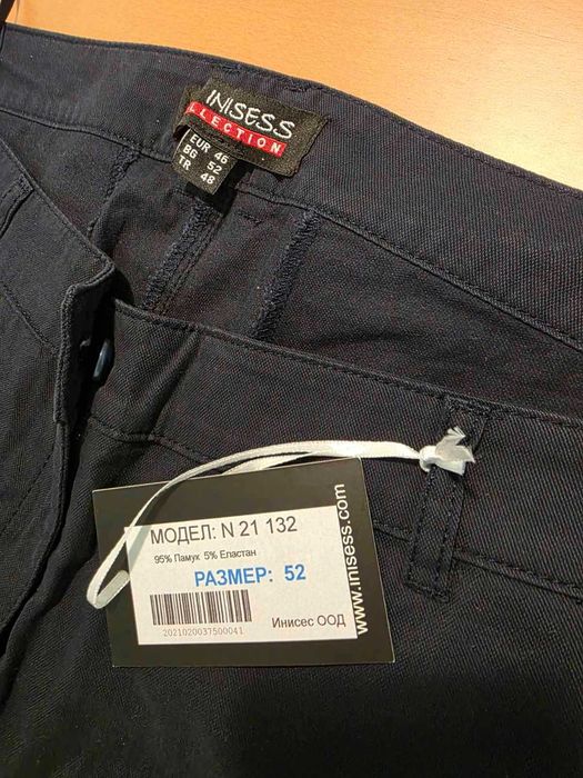 Тъмно син панталон