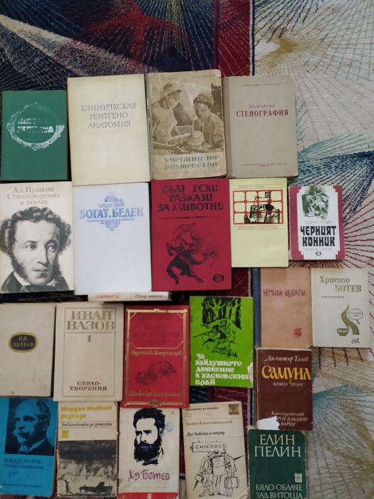 Употребявани книги