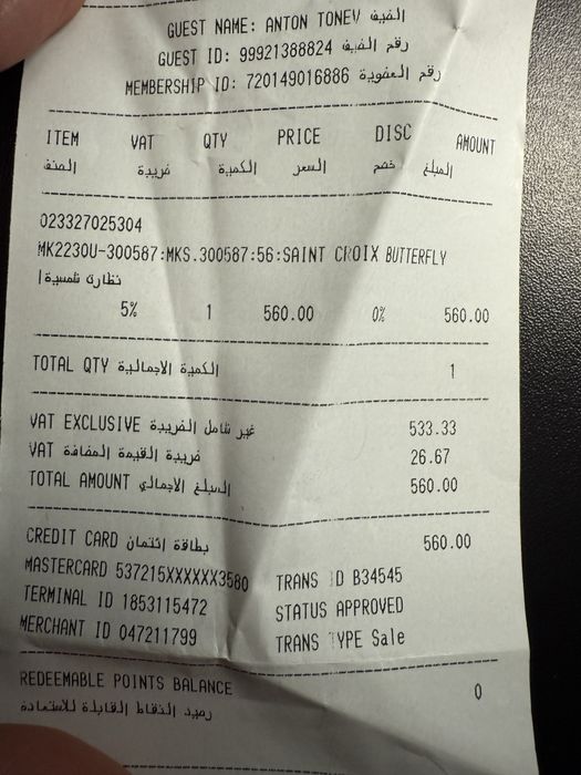 Дамски очила Michael Kors