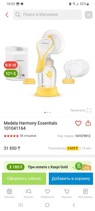 Medela Harmony Essentials  Ручной