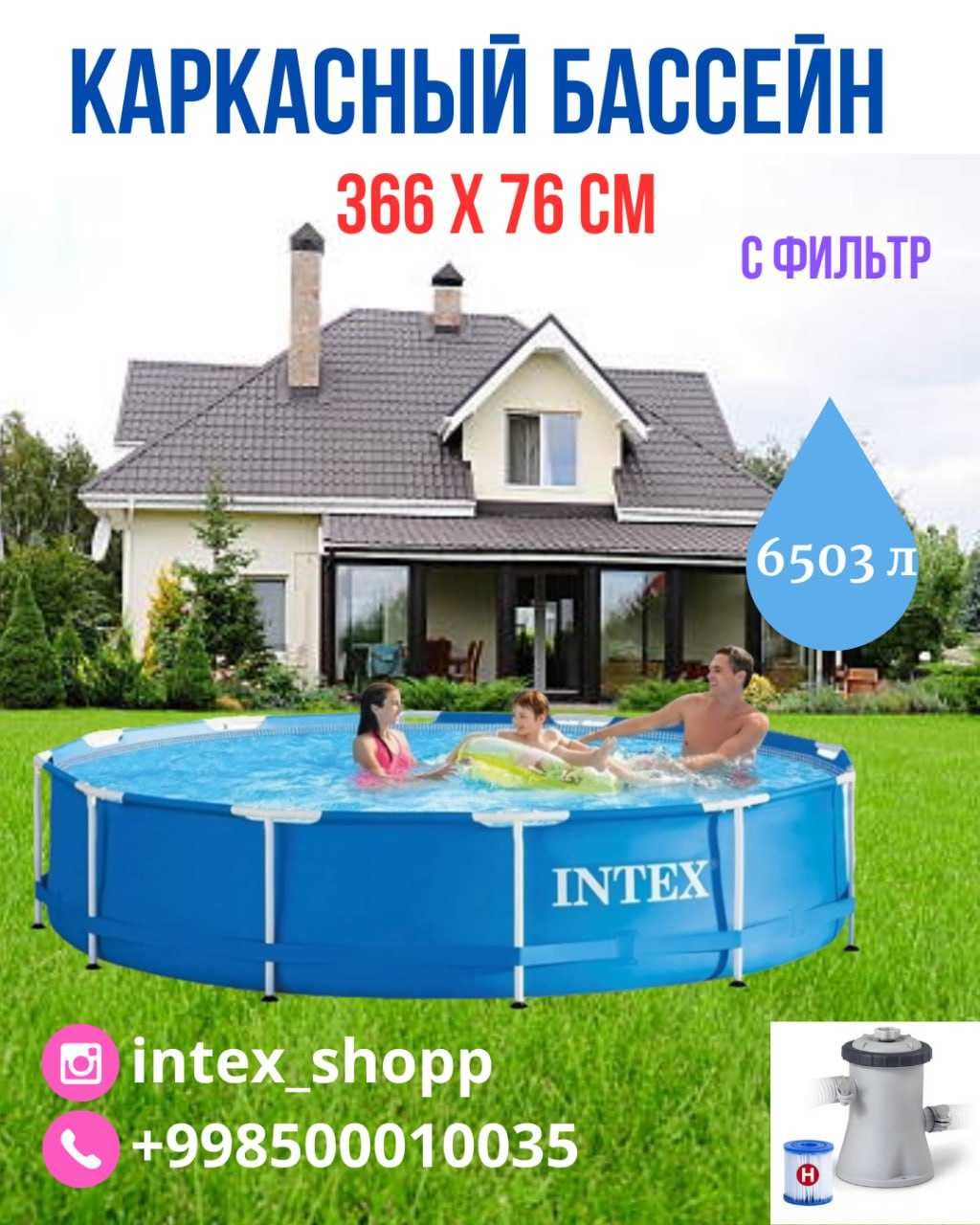 Intex basseynlar barcha turlari
