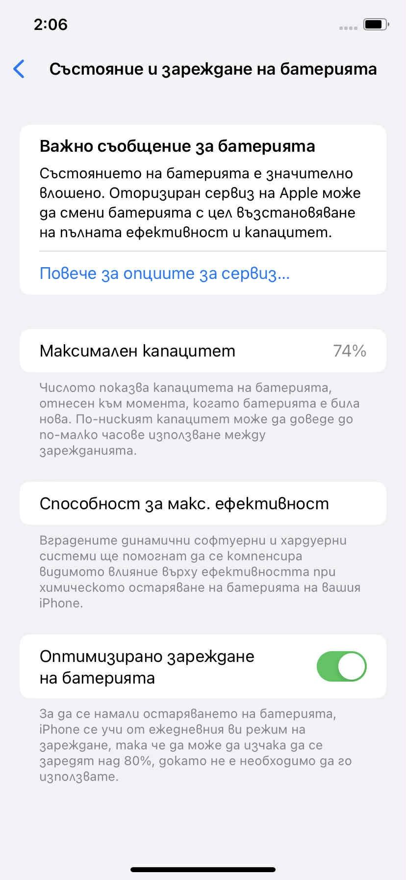 Телефон IPHONE 11 64 GB