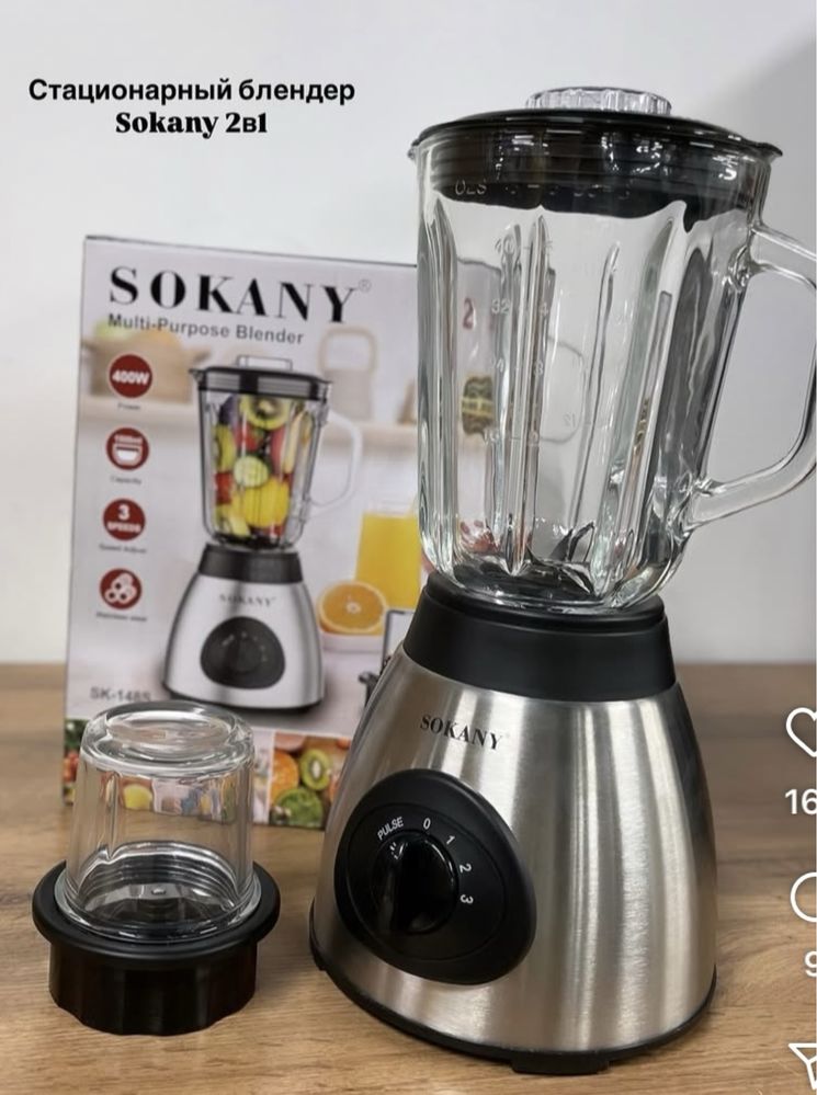 блендер Sokany 2в1