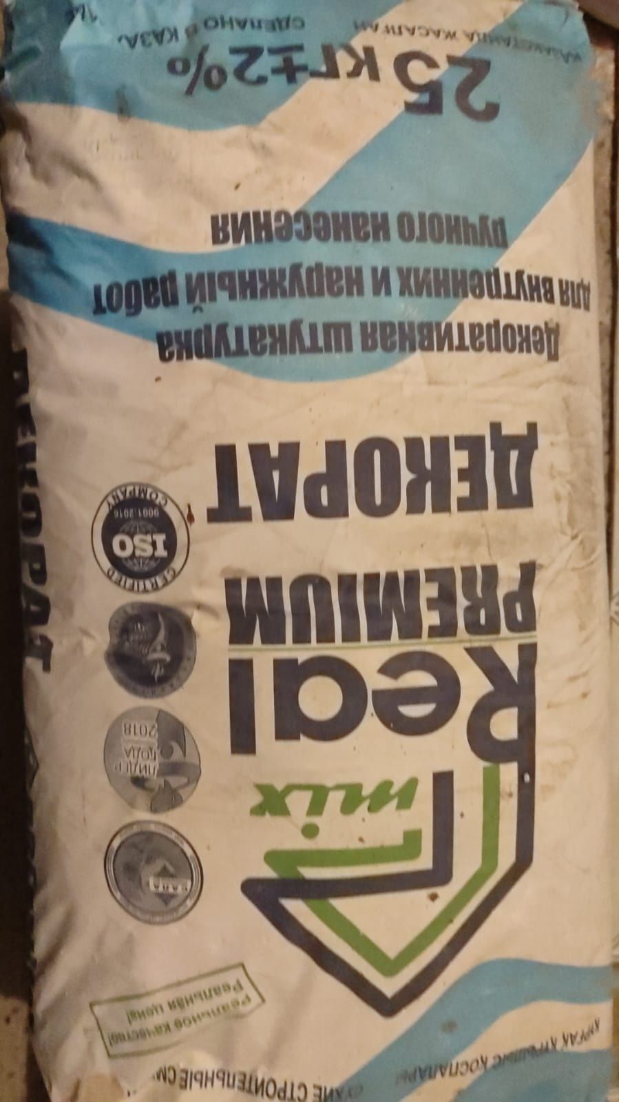 Продам алинекс и грунтовку универсальную