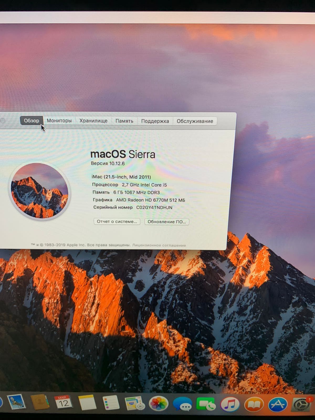 Imac 2011 core 5 состояние отличное