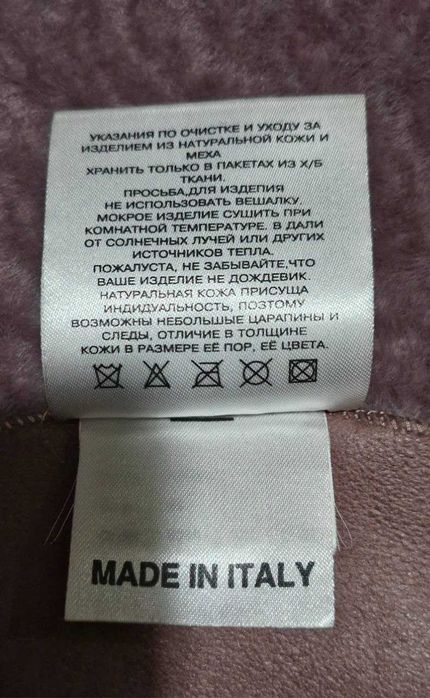 Дубленка женская (Италия)