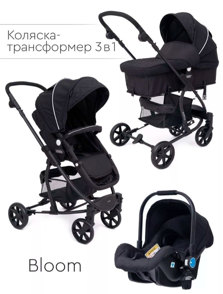 Продаю детскую коляску трансформер 3 в 1