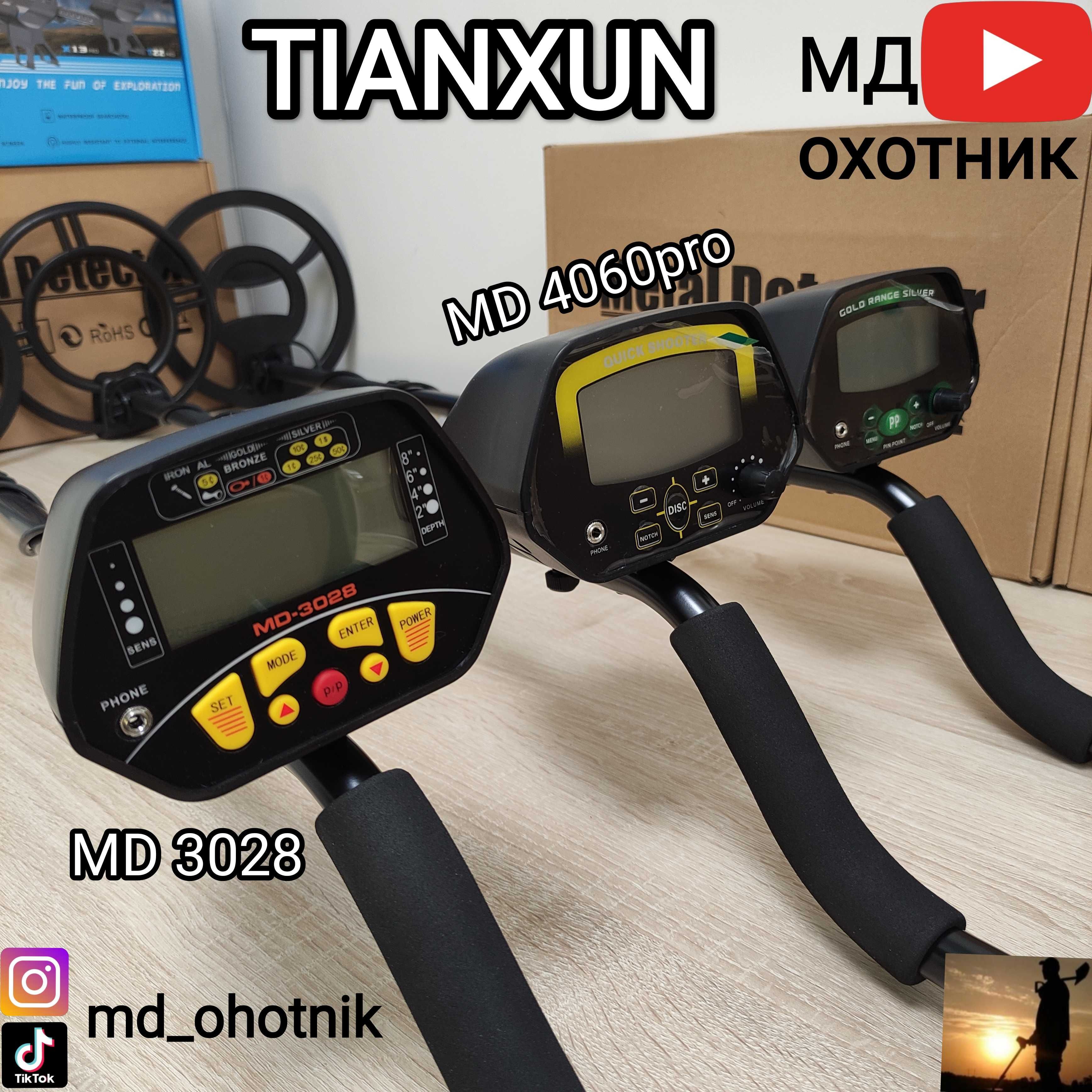 Металлоискатель md4030 мд4080 tx850 пинпоинтер мд700 металоискатель