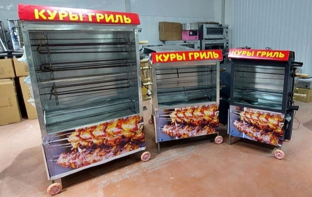 НОВЫЙ Грильница Печь Гриль Аппарат Электрический  для Курицы Гриль ЖМИ