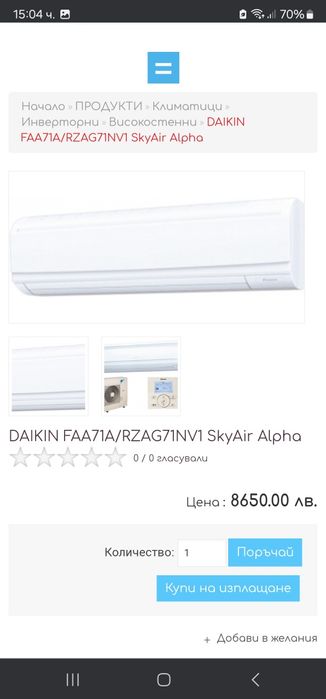 Daikin SkyAir 8kw RZASG71 FAA71 висок клас климатик 24ка нов с транспо