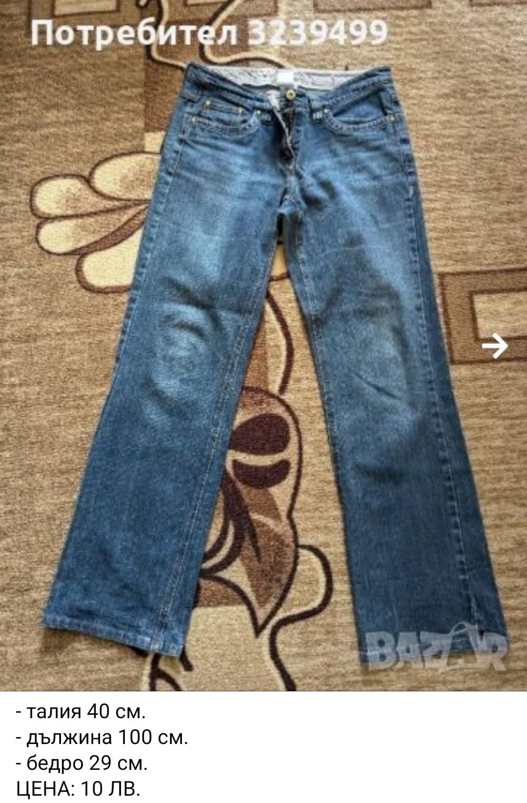 панталонИ Zara / Mango / Levi's и др.