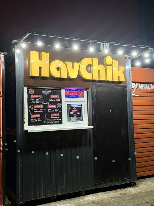 Донерная и шашлычная