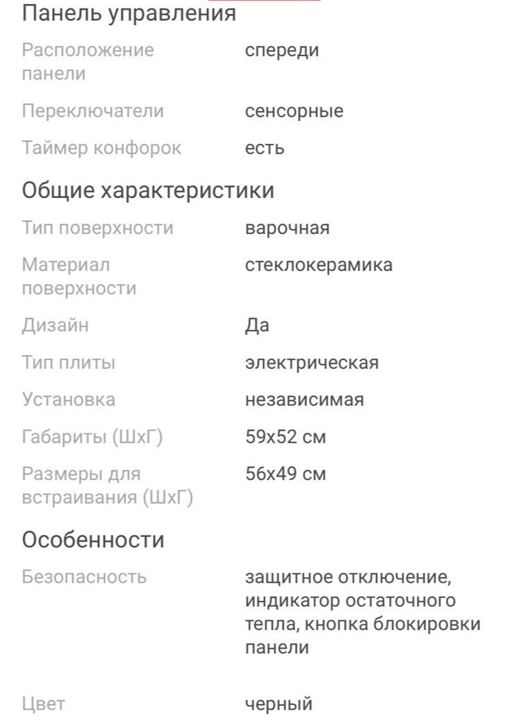 Продам варочную поверхность