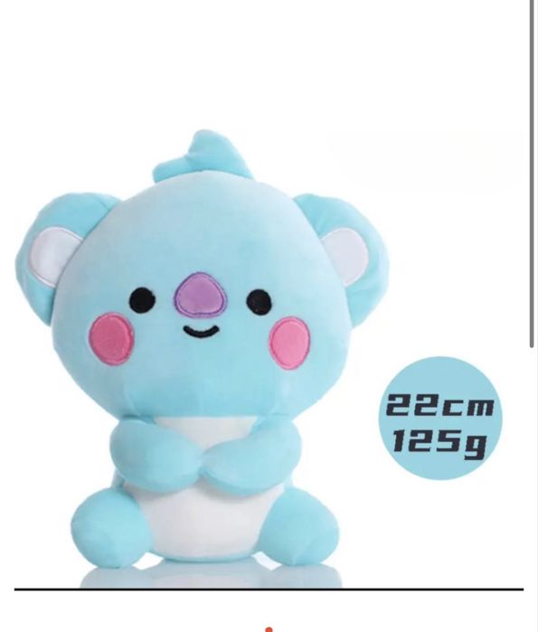 Игруши Ким Намджун и Чонгук