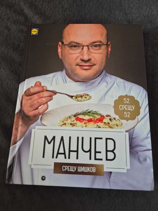 Готварски книги - 3 броя