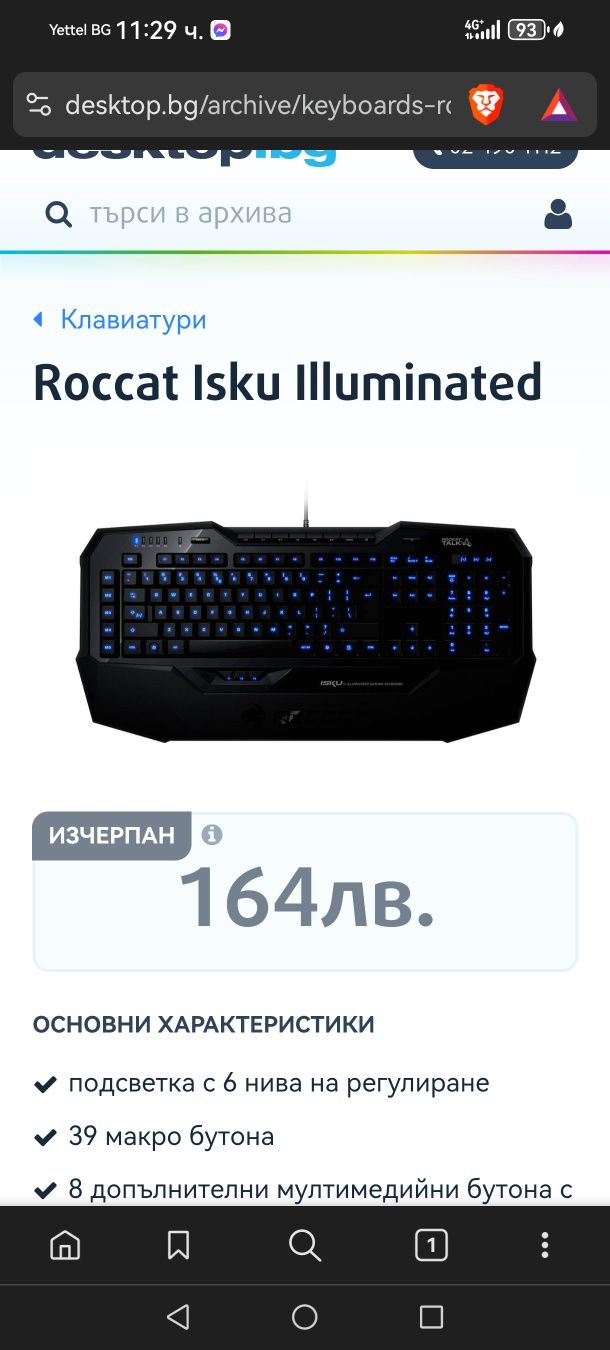 Геймърска мишка и клавиатура Roccat Kone Aimo!!